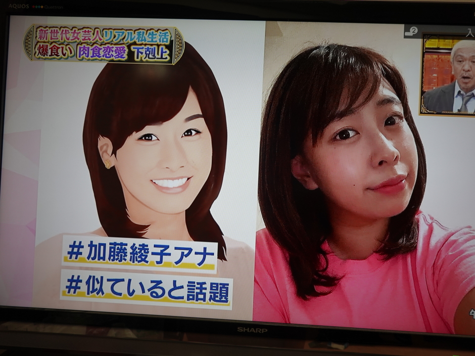 似てる お笑い芸人 元フジテレビアナ 餅田コシヒカリさんと元フジテレビアナ 加藤綾子さん Hondatad S Blog
