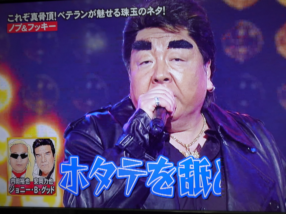 似てる ものまねタレント ノブ フッキー ノブとロック歌手 キックボクサー 安岡力也さん Hondatad S Blog