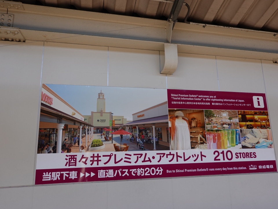 びんむぎ 酒々井 しすい 町 Hondatad S Blog