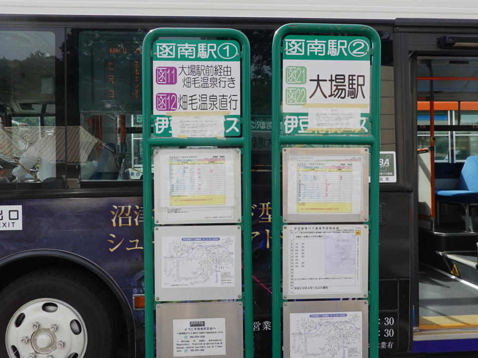 美しき地名 第１０７弾 ２ 新町 しんちょう バス停 静岡県田方郡函南 かんなみ 町間宮 Hondatad S Blog