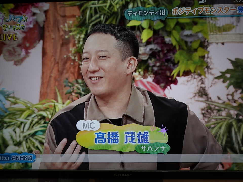 似てる 千葉県 熊谷俊人知事とお笑いコンビ サバンナ 高橋茂雄さん Hondatad S Blog