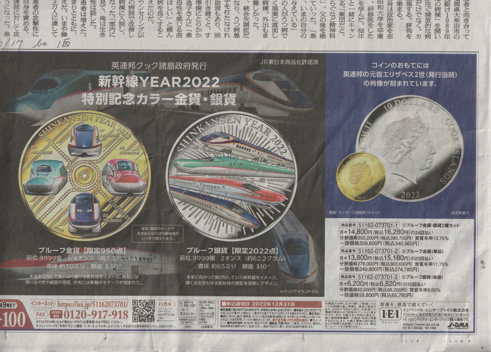 英連邦クック諸島政府 発行 日本の世界遺産 純銀製 プルーフ貨幣 限定2000セット！クック諸島「日本の世界遺産」銀貨セットの全貌