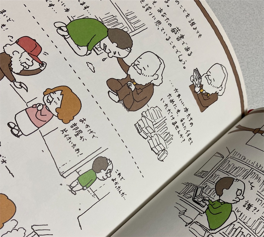 ヨシタケシンスケ絵本　10冊セット　こねてのばして　もうぬげない　あるかしら書店 Amazon.co.jp: もう ぬげない : ヨシタケ シンスケ: 本