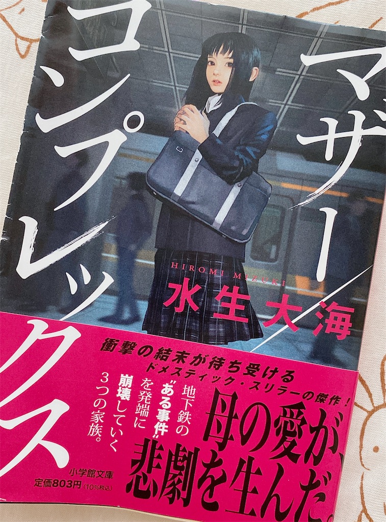 f:id:hondayomuko:20240704142258j:image
