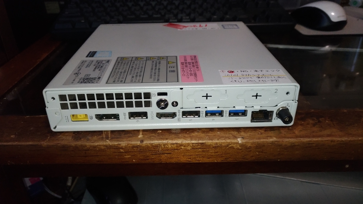 第八世代な小型PC「NEC PC-MKM21CZG4」入手 - Hone.のPC工房