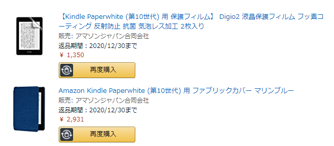 Kindle Paper Whiteを買って小説家になろうのなろう小説を快適に読めるようにするまで しがない元高専生の競プロ日記 Kindle Paper Whiteを買って小説家になろうのなろう小説を快適に読めるようにするまで しがない元高専生の競プロ日記