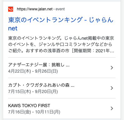 f:id:honekawakiyoshi00:20210920200117p:plain