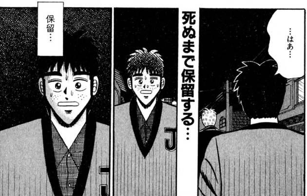 書評 利根川さんちょっと待って すべては 先送り でうまくいく 意思決定とタイミングの科学 本しゃぶり 書評 利根川さんちょっと待って すべては 先送り でうまくいく 意思決定とタイミングの科学 本しゃぶり