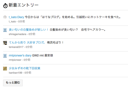 f:id:honeshabri:20131110110518p:plain