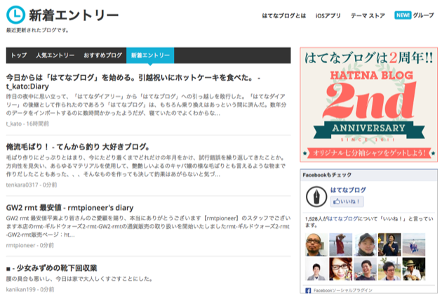 f:id:honeshabri:20131110110754p:plain