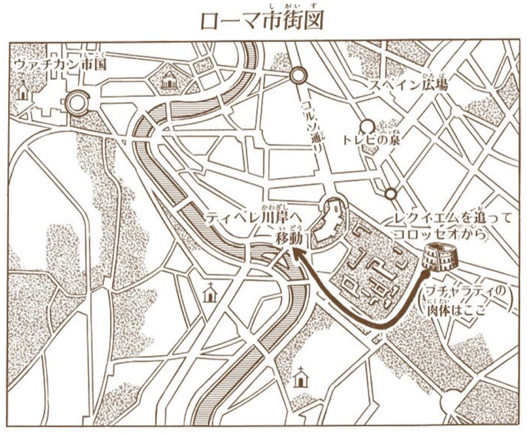 ジョジョのローマ聖地巡礼 レクイエム 本しゃぶり ジョジョのローマ聖地巡礼 レクイエム 本しゃぶり