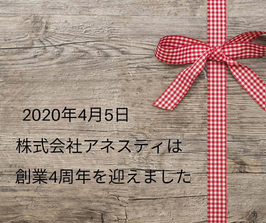 f:id:honesty-create:20200406132941p:plain