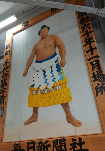 千代の富士 優勝額