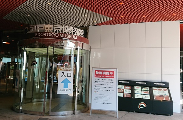 江戸博 エントランス
