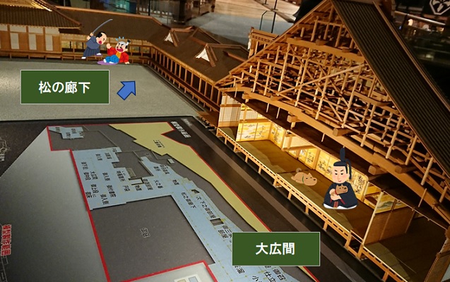 松の廊下ミニチュア