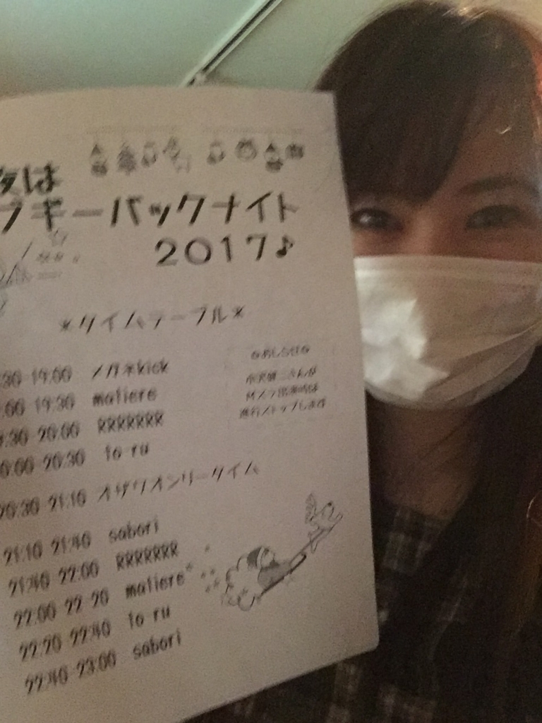 f:id:honey_amaimononight:20171223022337j:plain