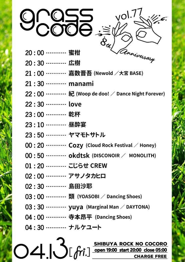 f:id:honey_amaimononight:20180409124928j:plain