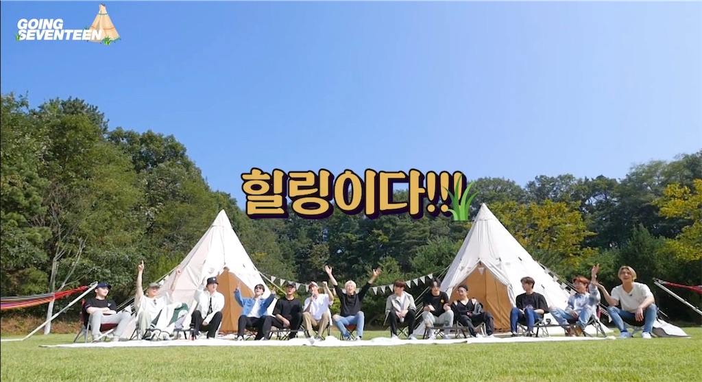 GOING SEVENTEEN みんな大好きTTT！！！〜 TTTってなに？？最高企画TTT