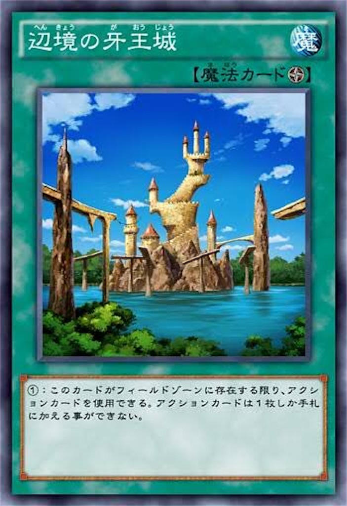 変則デュエル アクションデュエル アリスタイオスぶろぐ