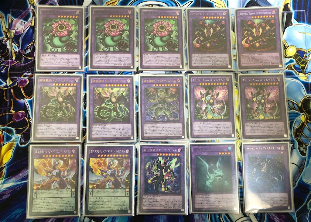 【完全版】遊戯王　捕食植物　デッキパーツ　ユーリスリーブ未開封品×3 捕食植物 ユーリ 捕食植物 ユーリデッキ解説 - P P の遊戯王ぶろぐ