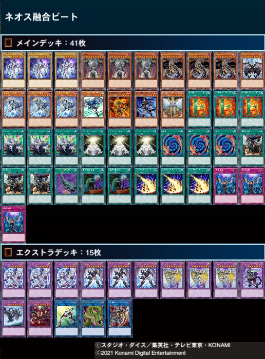 アクアドルフィンレリーフ他コンタクト融合デッキ　パーツ アクアドルフィンレリーフ他コンタクト融合デッキパーツ