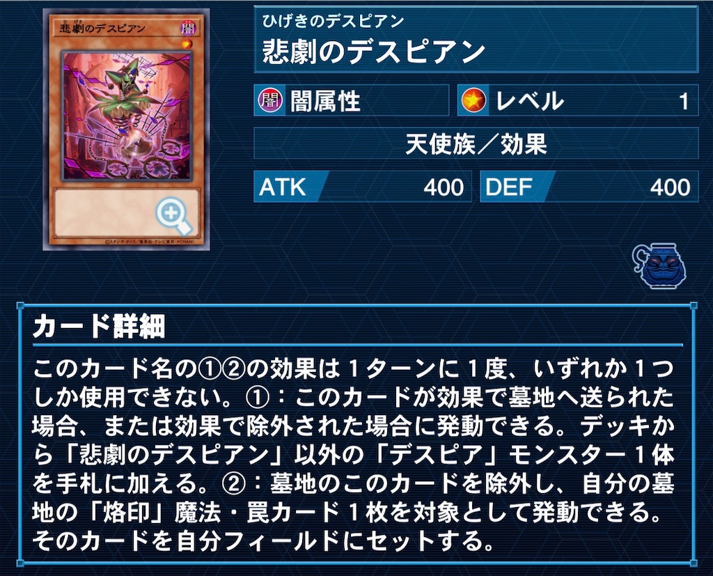 捕食植物から見たデスピア - P.P.の遊戯王ぶろぐ