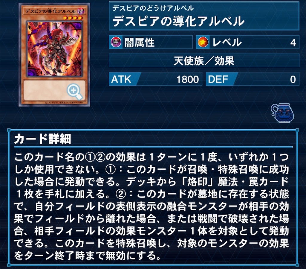 捕食植物から見たデスピア - P.P.の遊戯王ぶろぐ