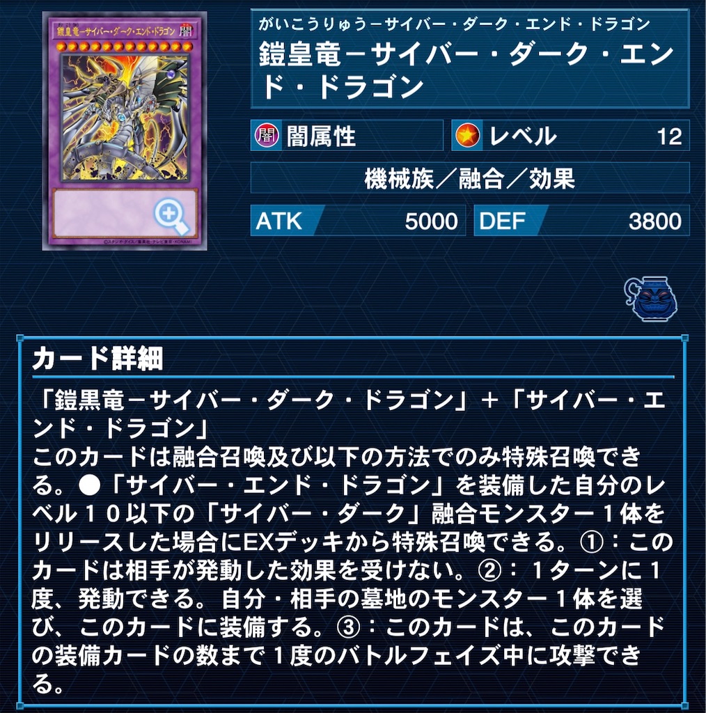 デッキ紹介】裏サイバー流【ヘルカイザー】 - P.P.の遊戯王ぶろぐ