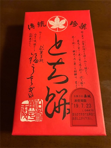 f:id:honeyhornet:20190724062135j:image f:id:honeyhornet:20190724062135j:image