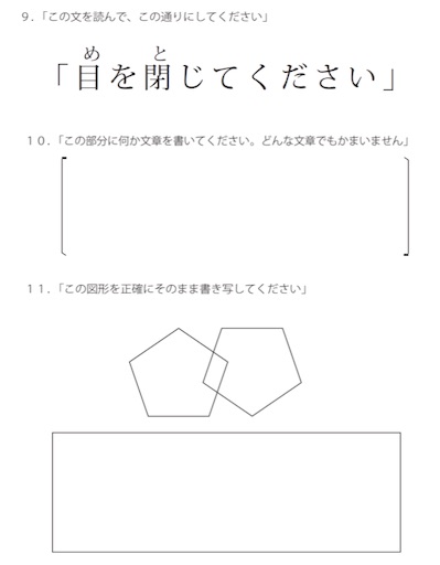 神経心理学検査 Mmse 勉強もバイクも好きだ