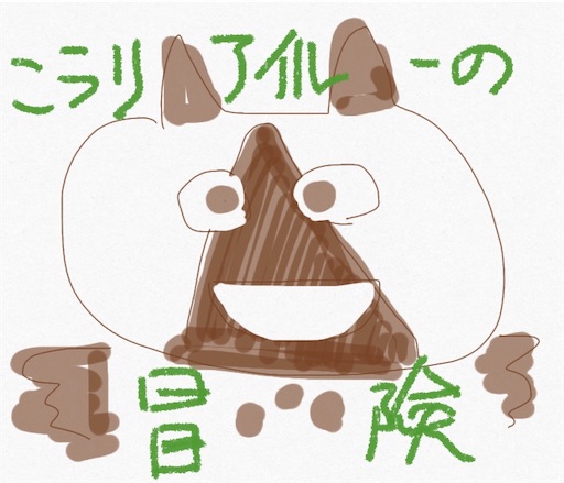 f:id:honeyhornet:20200125064340j:image f:id:honeyhornet:20200125064340j:image