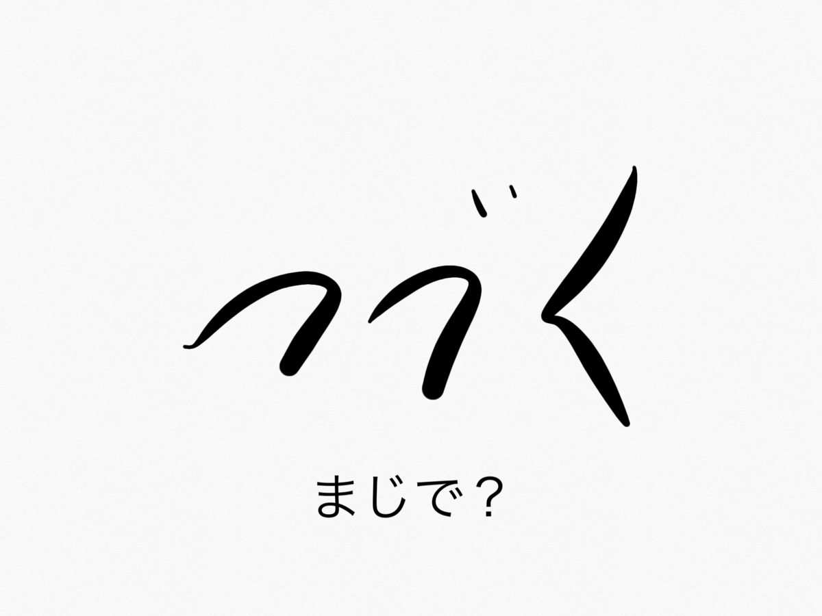 f:id:honeyhornet:20200602224351p:plain f:id:honeyhornet:20200602224351p:plain