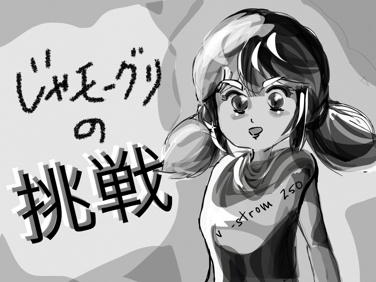 f:id:honeyhornet:20200611220119p:plain f:id:honeyhornet:20200611220119p:plain
