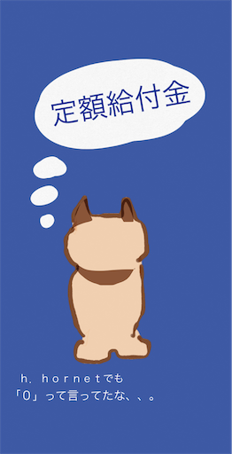 f:id:honeyhornet:20200701212915p:image