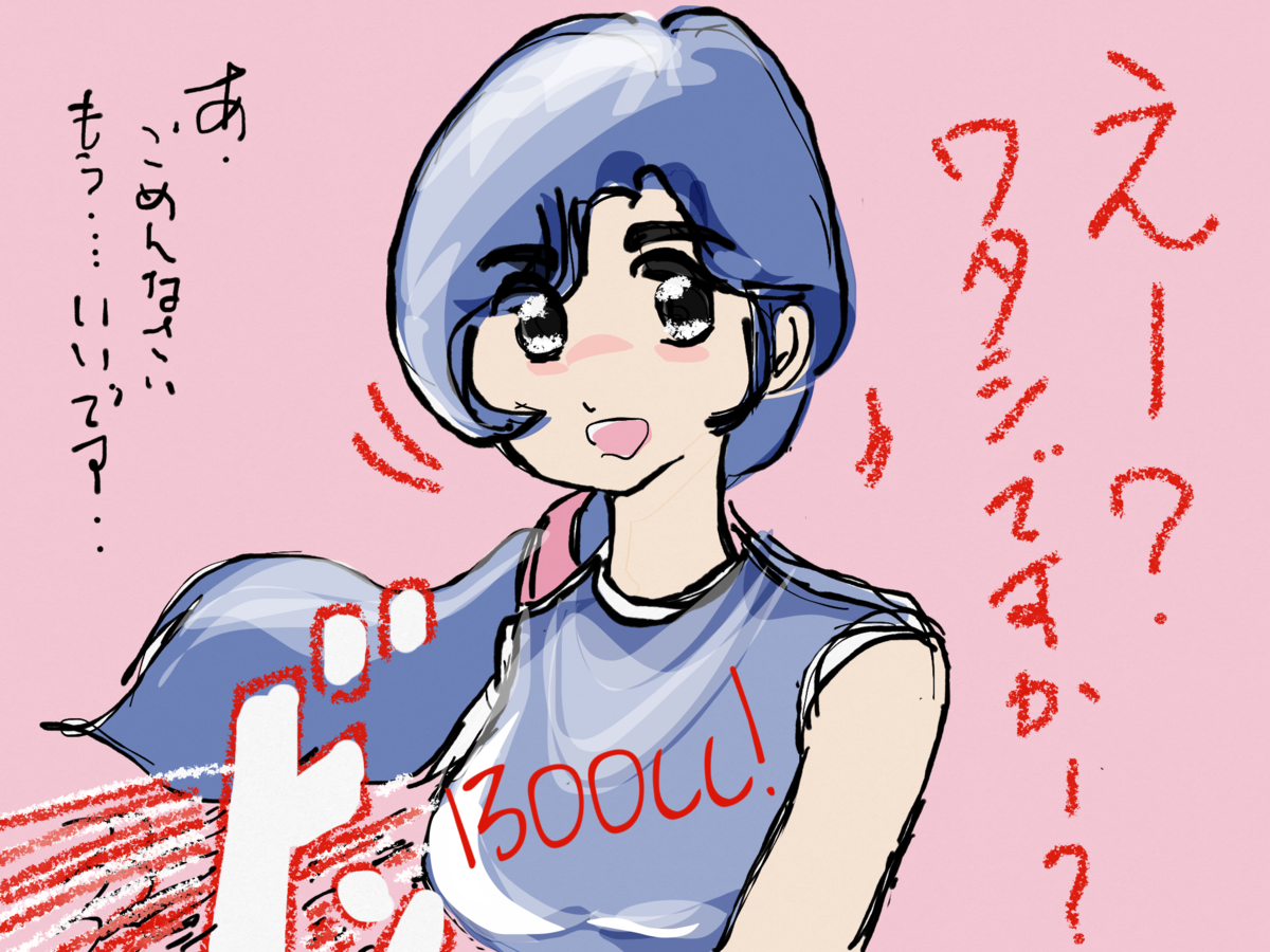 f:id:honeyhornet:20200814064603p:plain