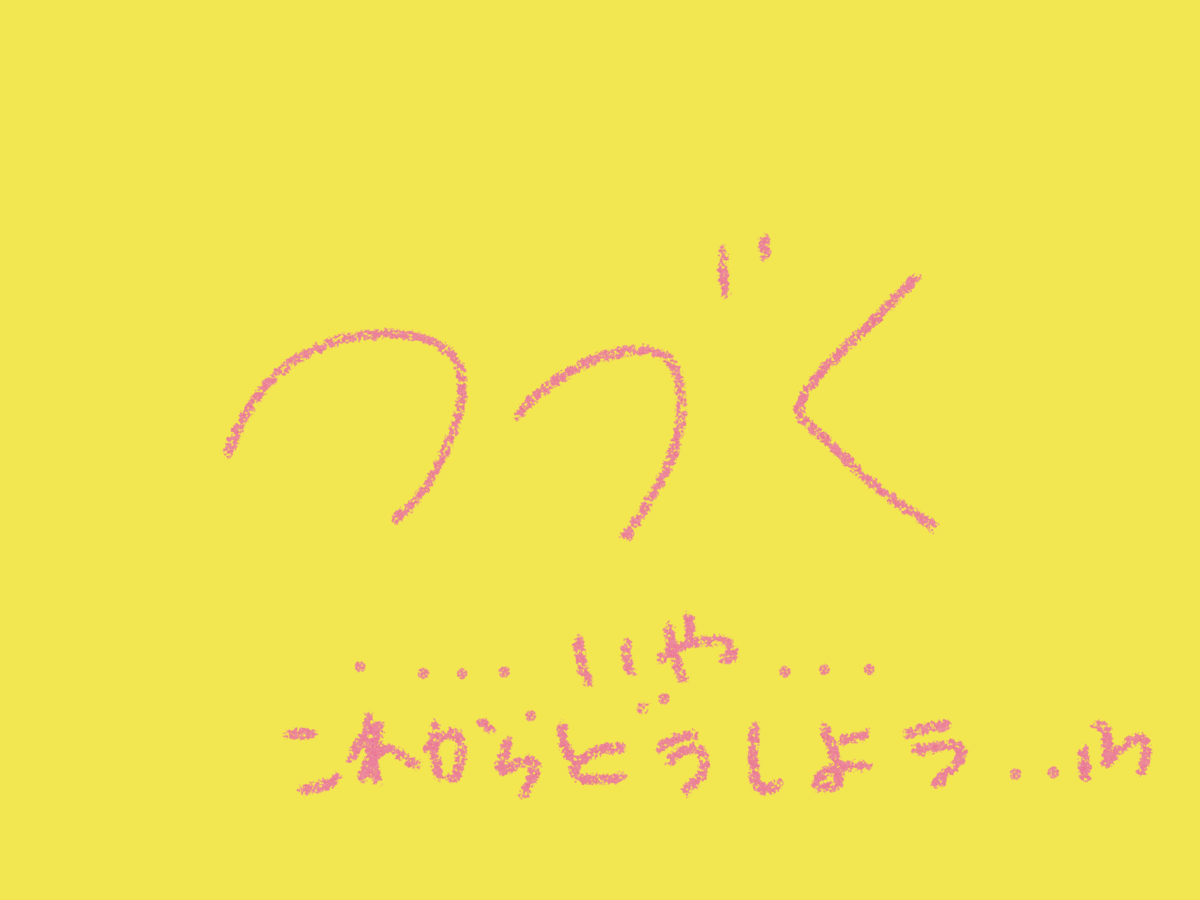 f:id:honeyhornet:20200814064714p:plain