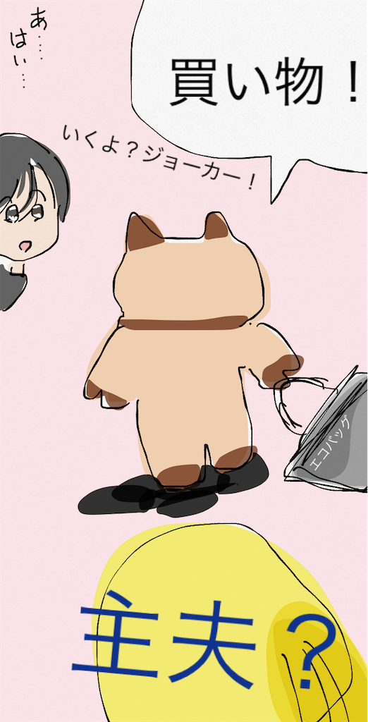 f:id:honeyhornet:20201005012643p:image