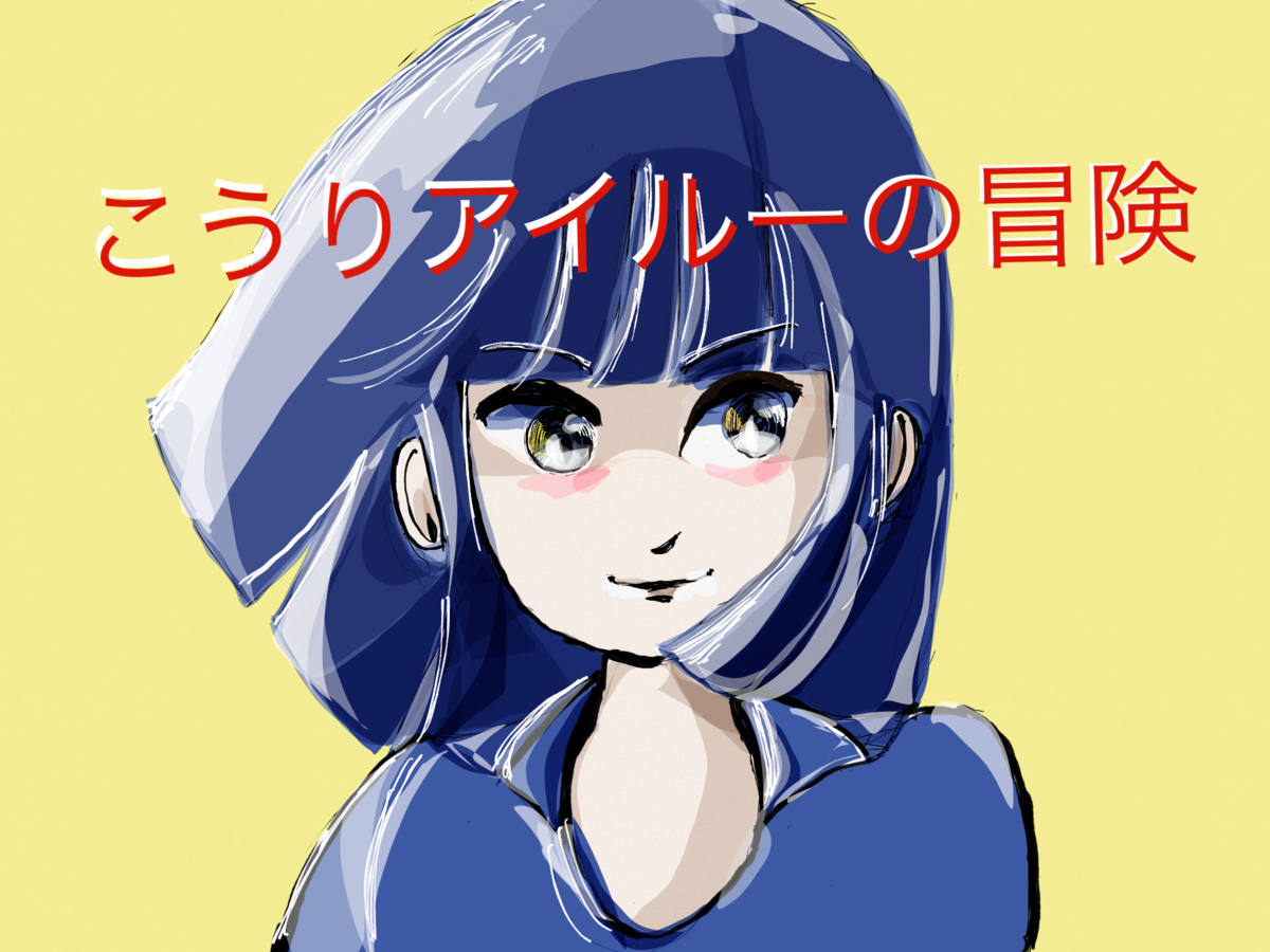 f:id:honeyhornet:20201122064444p:plain