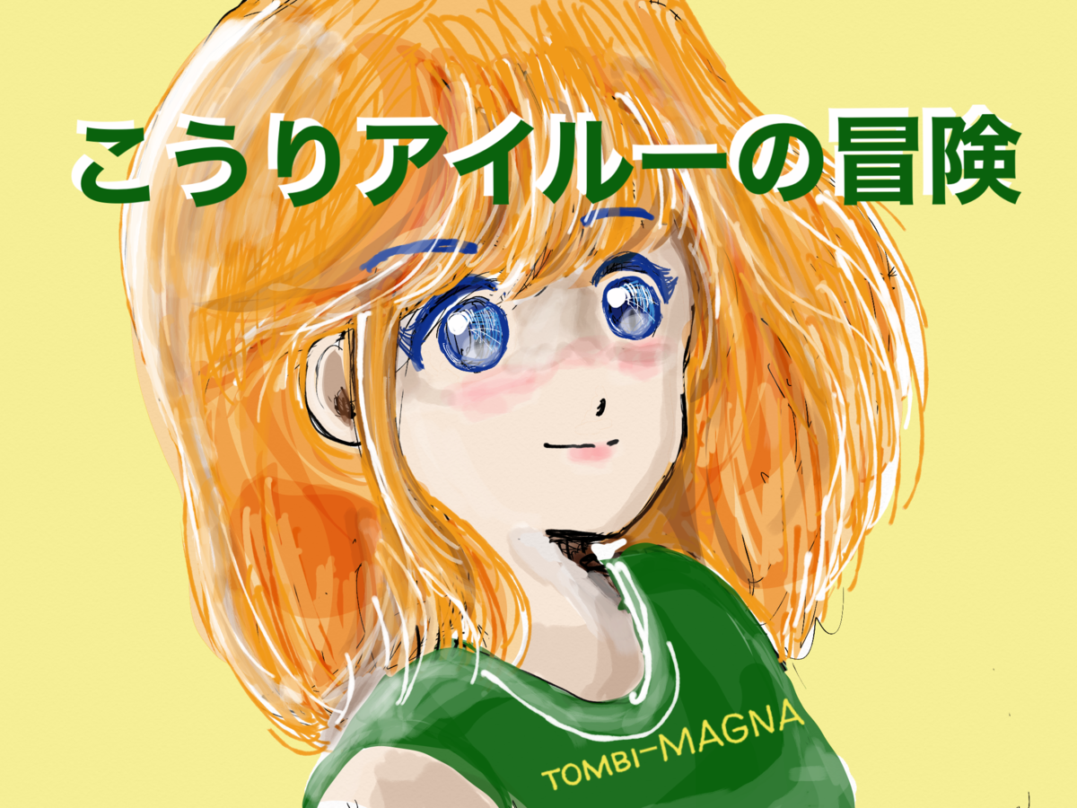 f:id:honeyhornet:20201224005109p:plain