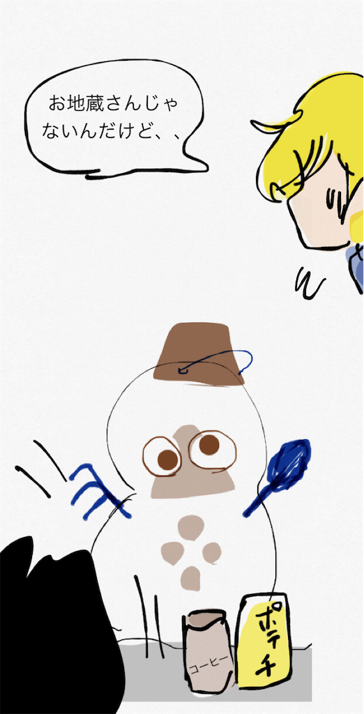 f:id:honeyhornet:20210114012242p:image