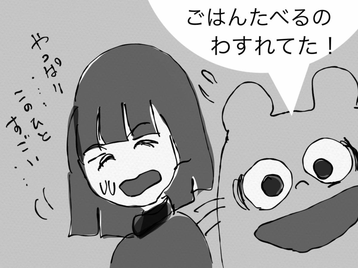 f:id:honeyhornet:20210121225333p:plain