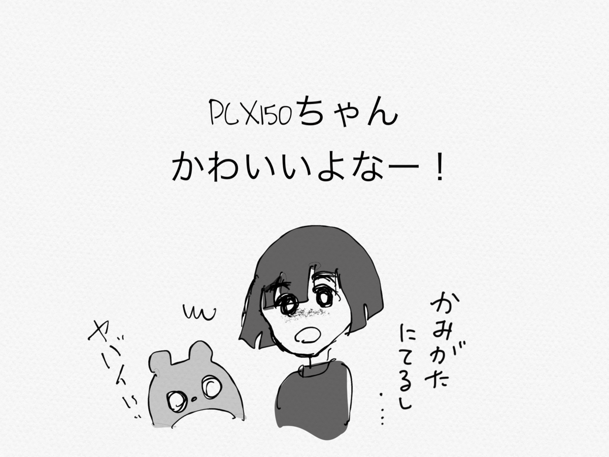 f:id:honeyhornet:20210130002016p:plain
