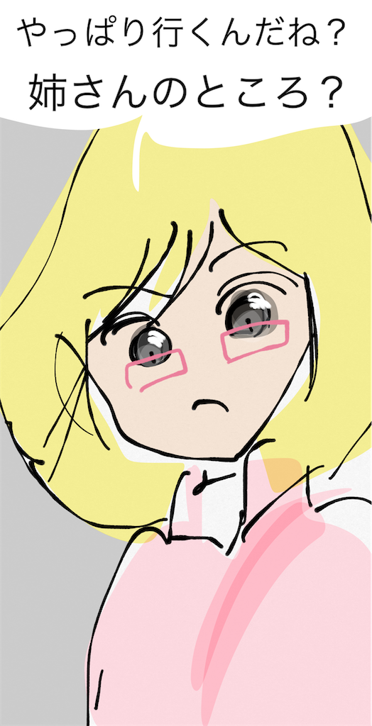 f:id:honeyhornet:20210214115653p:image