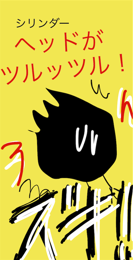 f:id:honeyhornet:20210322230420p:image