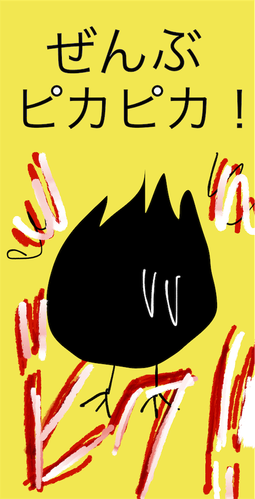 f:id:honeyhornet:20210505194017p:image f:id:honeyhornet:20210505194017p:image