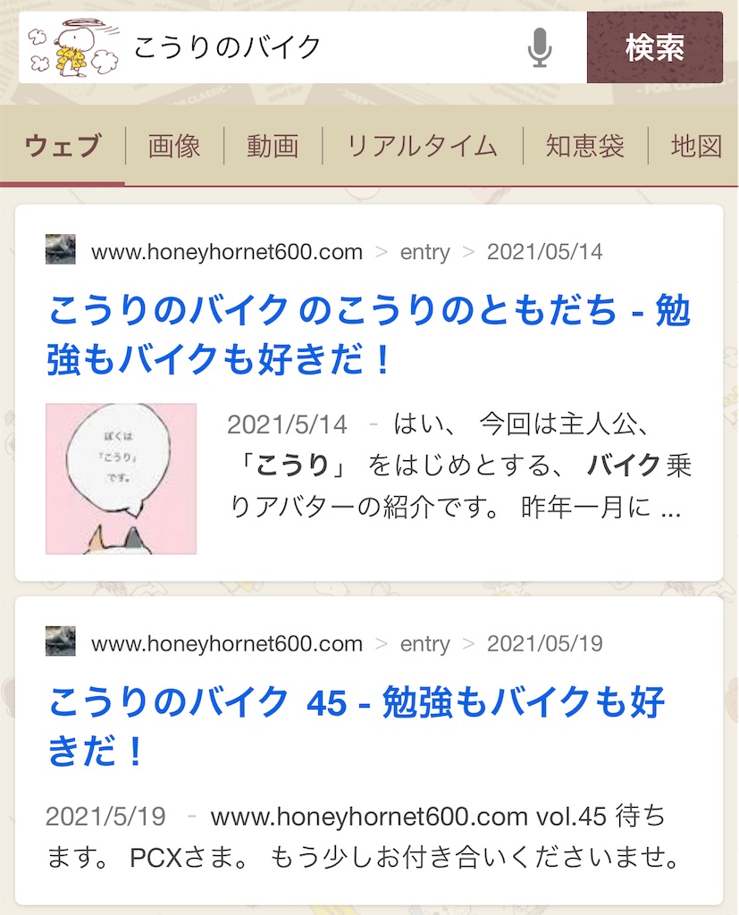 f:id:honeyhornet:20210527072249j:image