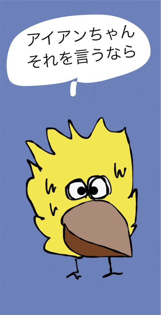 f:id:honeyhornet:20210619012352p:image