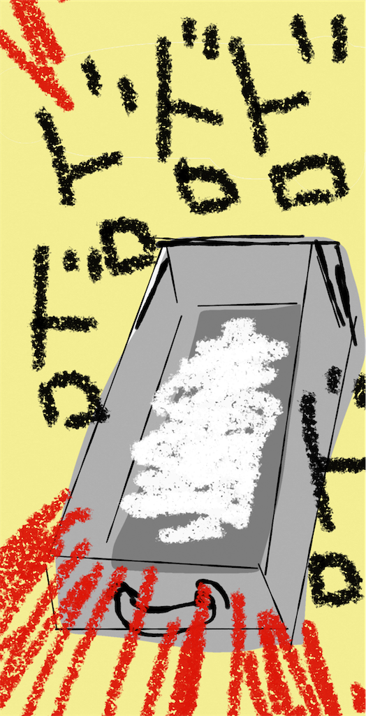 f:id:honeyhornet:20210711222820p:image