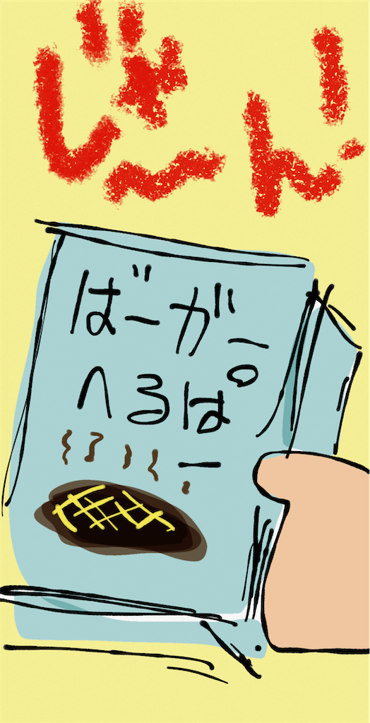 f:id:honeyhornet:20210925082027p:image