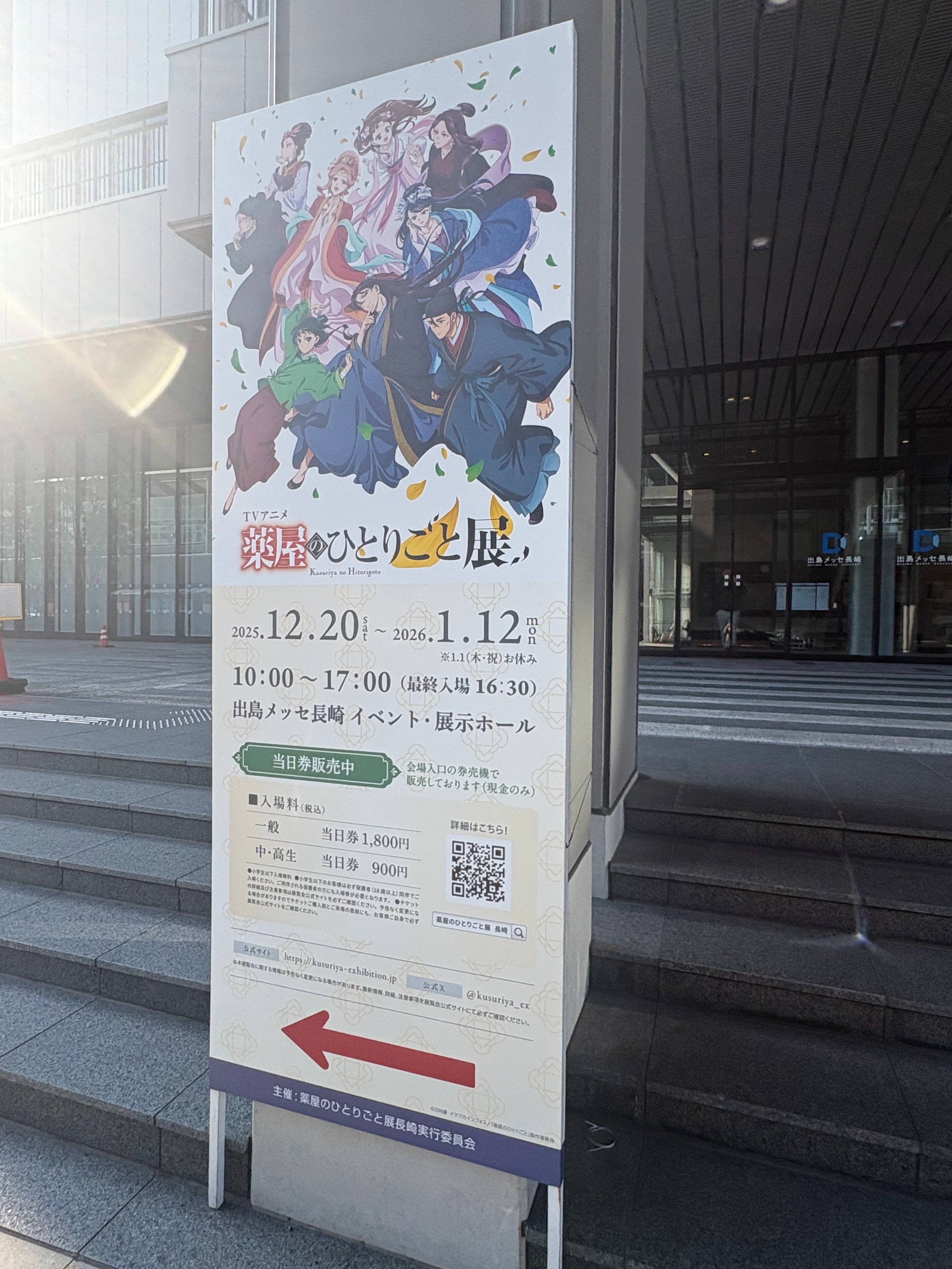 f:id:honeyhornet:20251220184839j:image